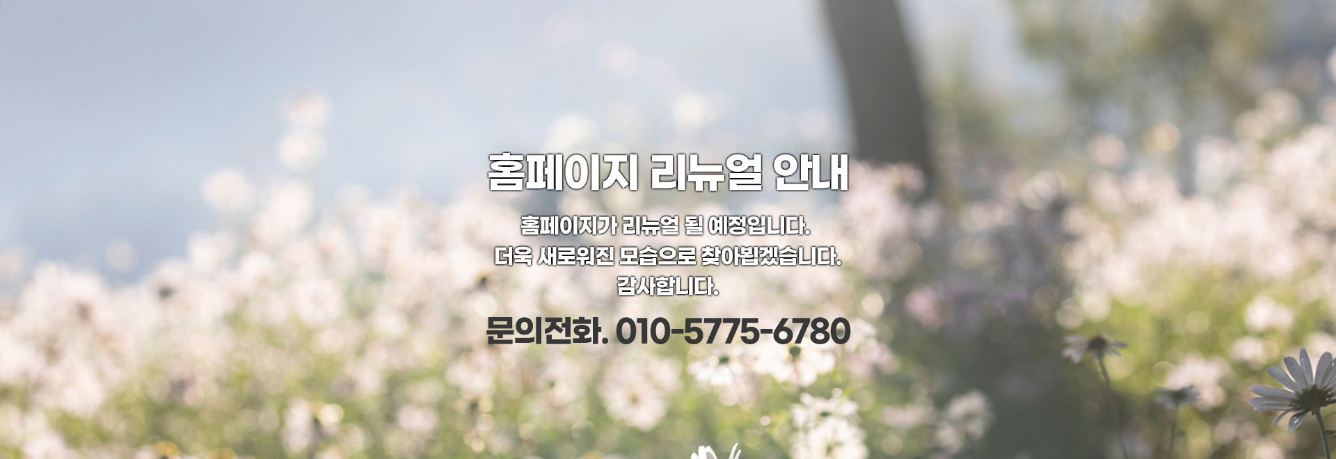 강동구하수구 PC 비주얼 0